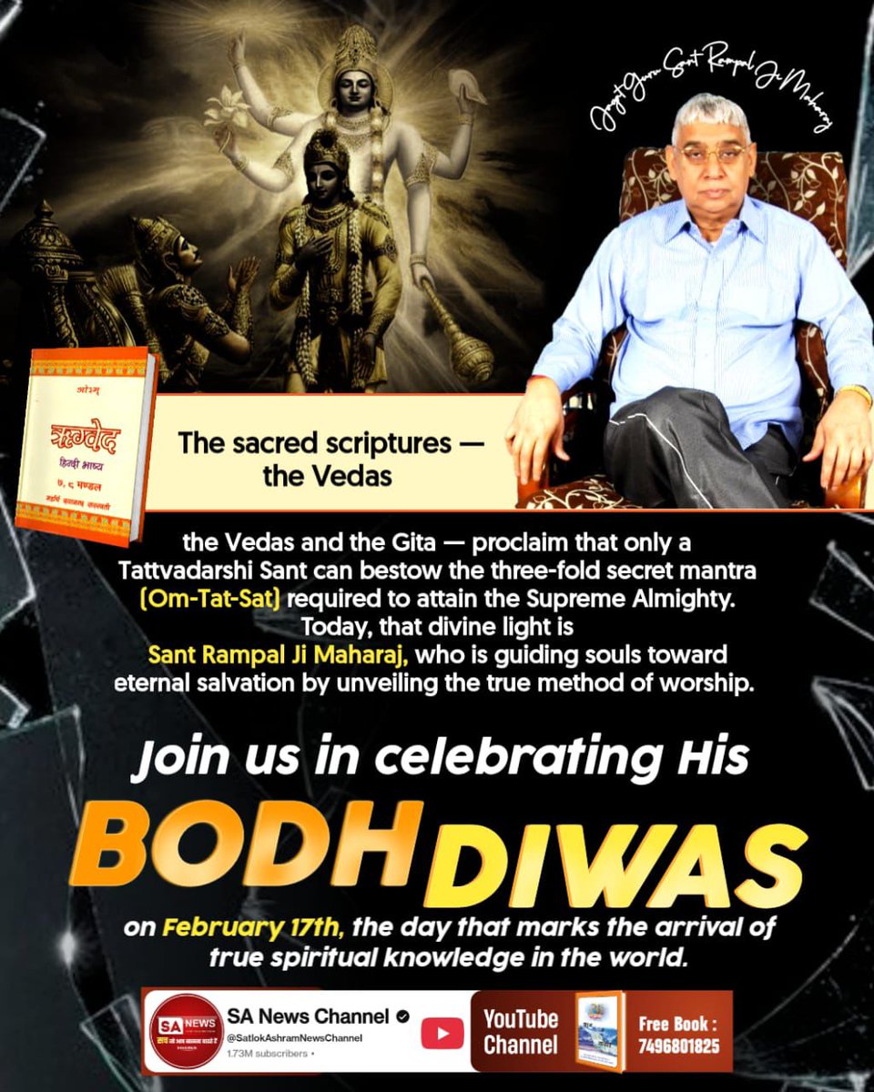 #जा_दिन_सतगुरु_भेंटिया

Sant RampalJi Bodh Diwas