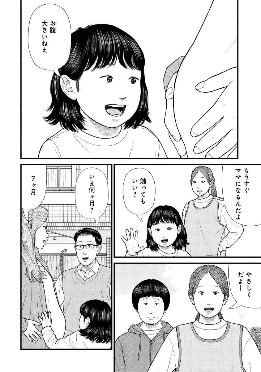 子どもの「プライベートゾーン」の話(1/3) 