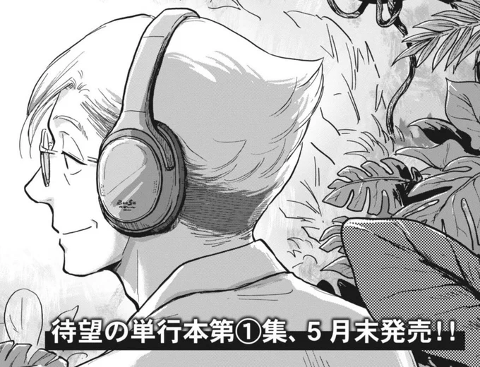 「まどいのいきもの」6話掲載のビッグコミック増刊3月号が発売になりました!
ビッコミでも同時に最新話更新されています
毎回全力でトンチキ生物を描いています!

単行本1巻の発売時期は、5月!!!
どうぞ!よろしく!!!!!! 