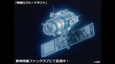 【コラム配信】本日は、少年と人工衛星と題し『特捜エクシードラフト』（92年）を紹介！ファンクラブオリジナルコラムは24時間無料 アプリをチェック！
 #TTFC 
 buff.ly/2H30peW