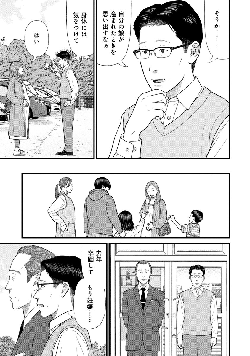 子どもの「プライベートゾーン」の話(1/3) 