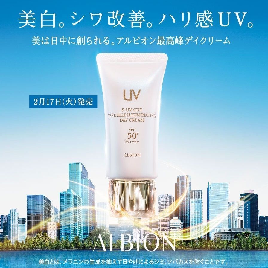 アルビオン（ALBION）－公式－ (@ALBION_JP) / Highlights / X