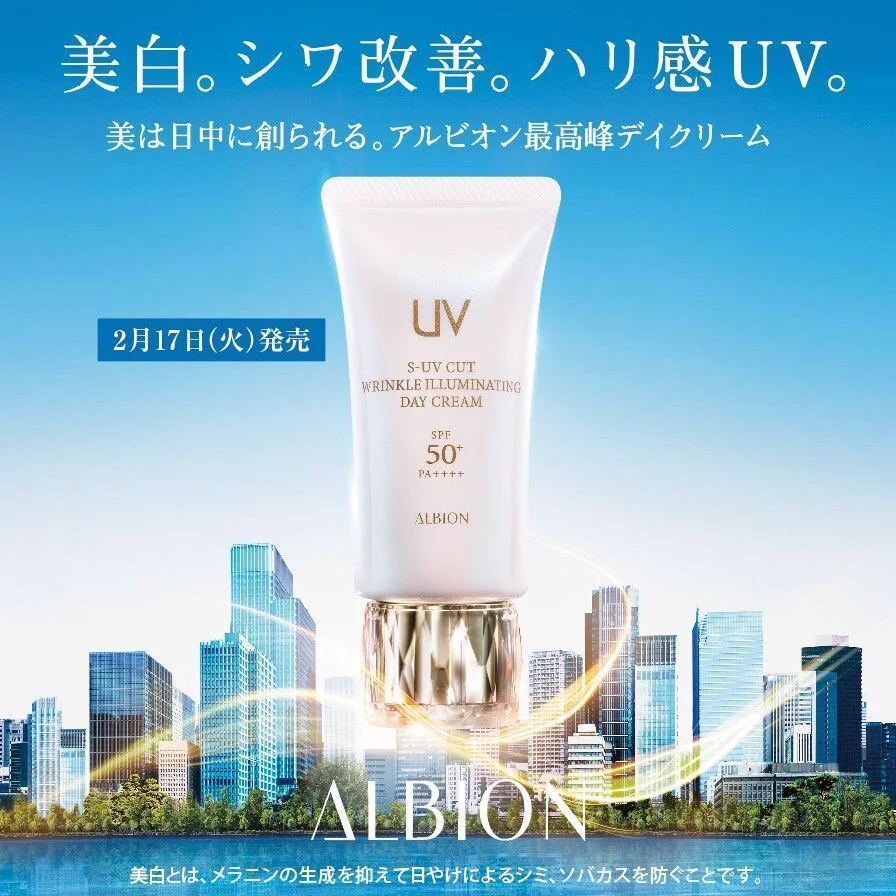 アルビオン（ALBION）－公式－ a X: 