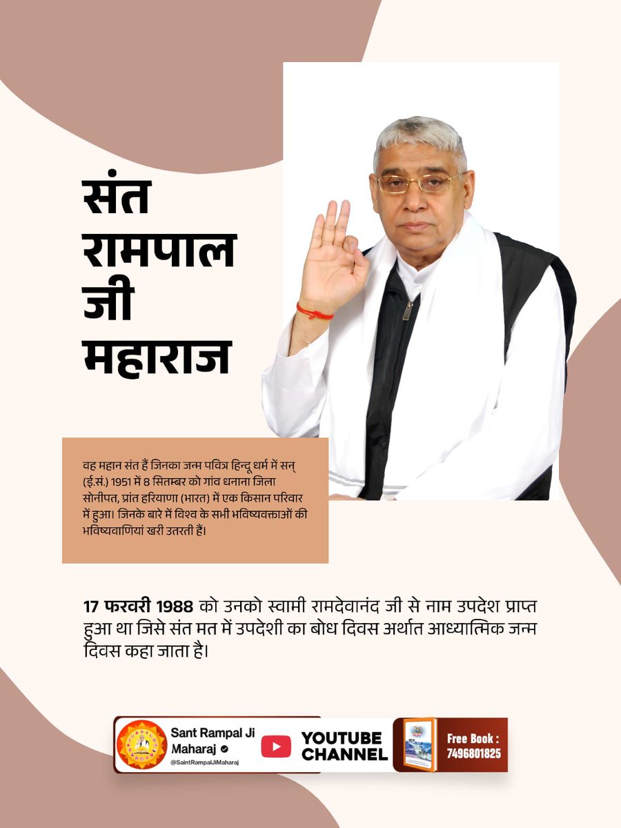 #जा_दिन_सतगुरु_भेंटिया

Sant RampalJi Bodh Diwas