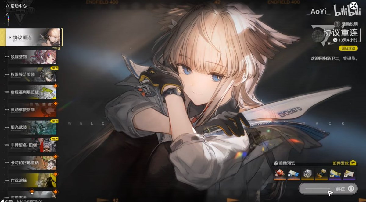 daily endfieldtrio tweet media