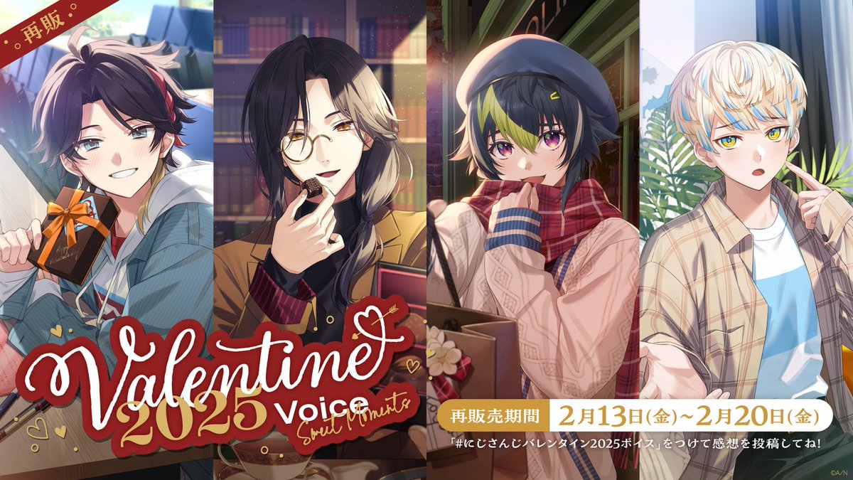 nijisanji_app's tweet photo. 【📢#にじさんじバレンタイン2025ボイス 再販中！】

#にじストア にて再販売中の
「にじさんじ バレンタイン2025ボイス～Sweet Moments～」

再販売期間は＜ 2/20(金)23:59 ＞まで！

再販売ページはこちら！▼
https://t.co/9GqB05KGqp https://t.co/hnYT5Yr4JS