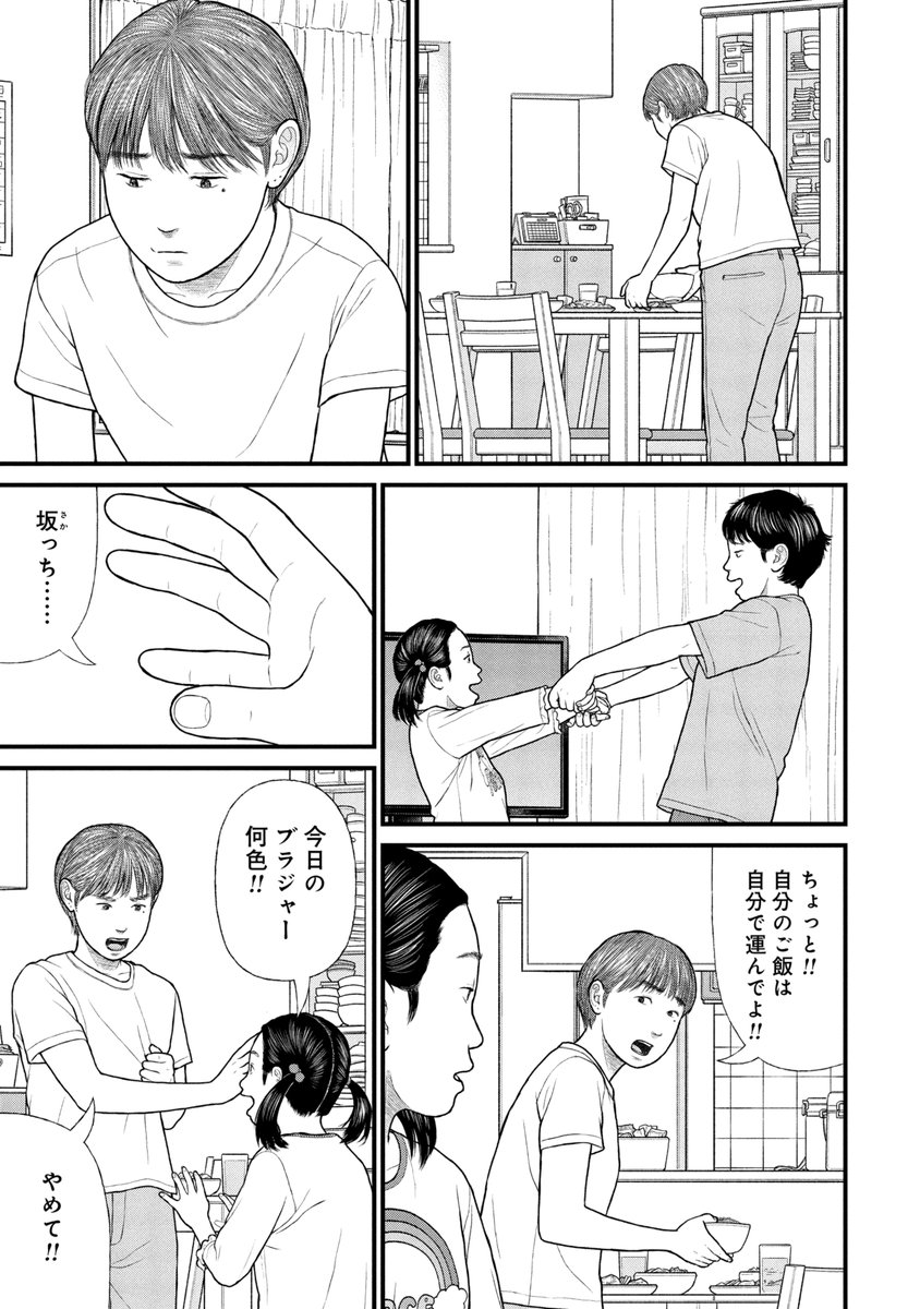 子どもの「プライベートゾーン」の話(2/3) 