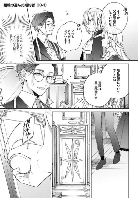 ˗ˏˋ 最新話更新 ˎˊ˗

『#指輪の選んだ婚約者』

これがアベル・ハインツの工房……!✨🧵

🩷カドコミ
https://t.co/Xm0OyjBLj5

🩷ニコニコ静画
https://t.co/MXQI7HXwiH

#FlosComic #フロースコミック 