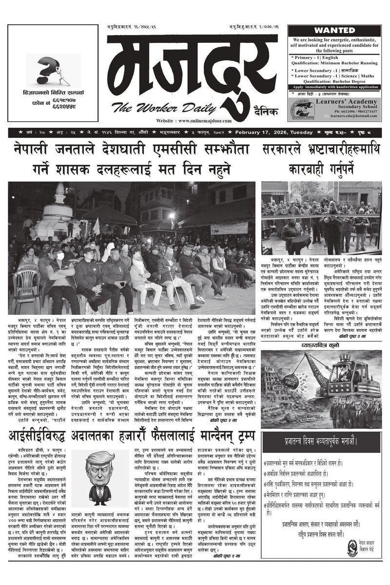 नेपाली जनताले देशघाती एमसिसी सम्झौता गर्ने शासक दलहरुलाई मत दिन नहुने!

मजदुर २०८२-११-५ वर्ष २८ अङ्क २५

onlinemajdoor.com/?pdftype=majdo…