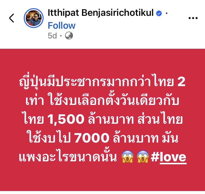 auiaui18418019's tweet image. ประเทศพัฒนาแล้วจะมาเข้าใจการบริหารงบ 7 พันล้านของ #กกตหค ได้ยังไง 
ประเทศนี้มันซับซ้อนเกินกว่าต่างชาติที่คิดแบบสุจริตจะเข้าใจ