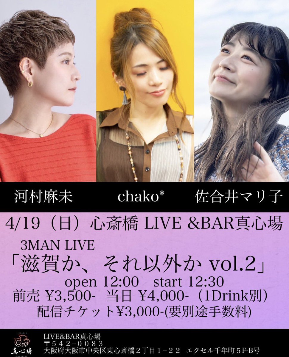 chako*@7/19ワンマン tweet media