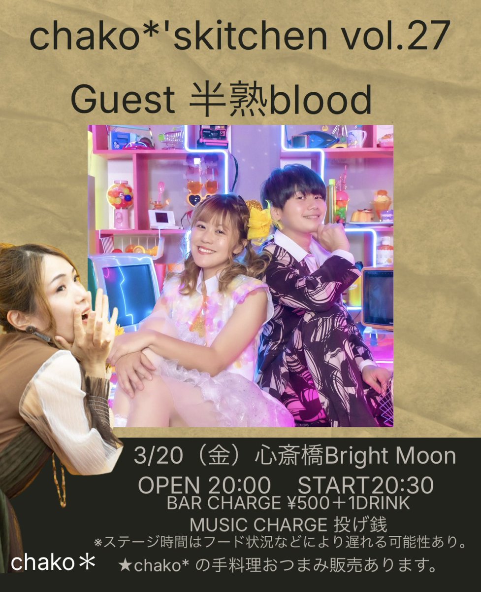 chako*@7/19ワンマン tweet media