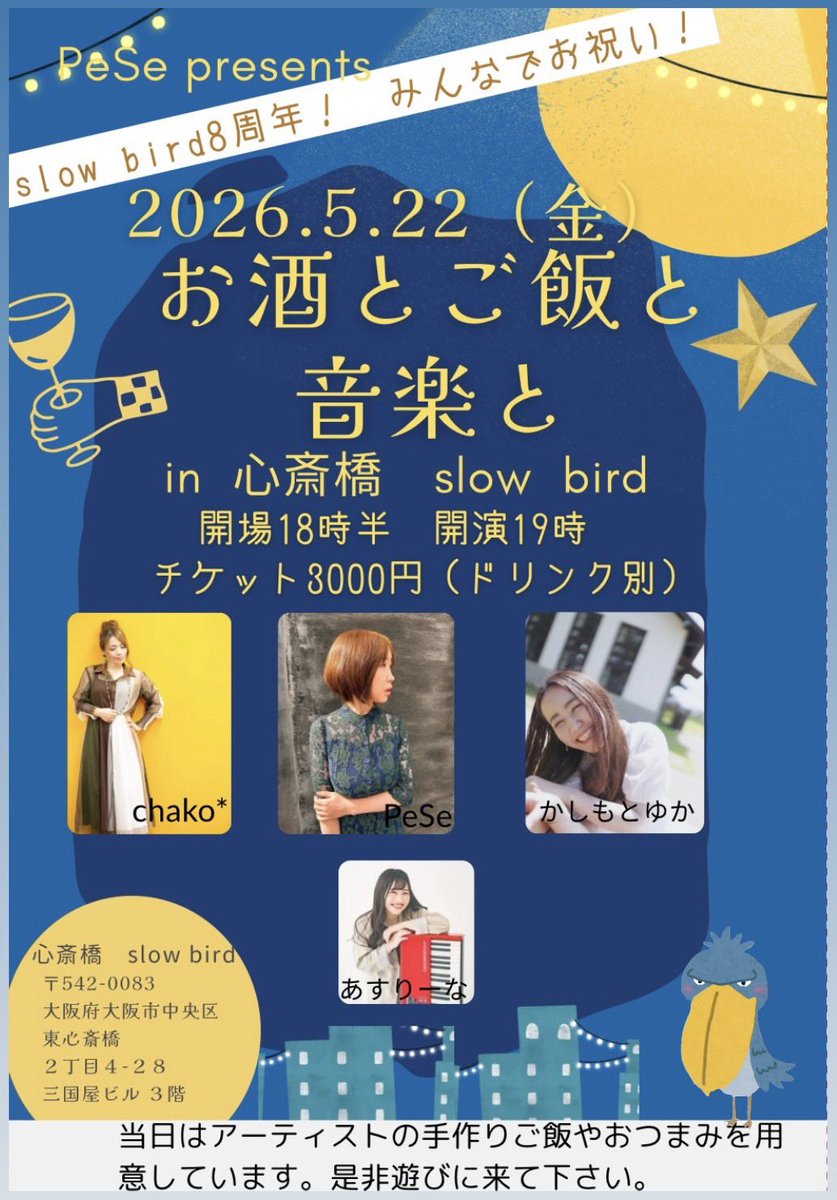 chako*@7/19ワンマン tweet media