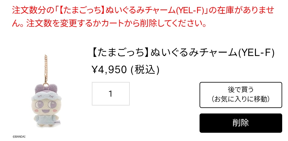 たまごっちがどんどん人気になっていくのを肌でひしひし感じる🥲
嬉しいような、少しさみしいような。