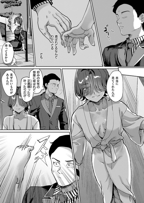 🔞元P活女子の人妻と火遊び(3/3) 