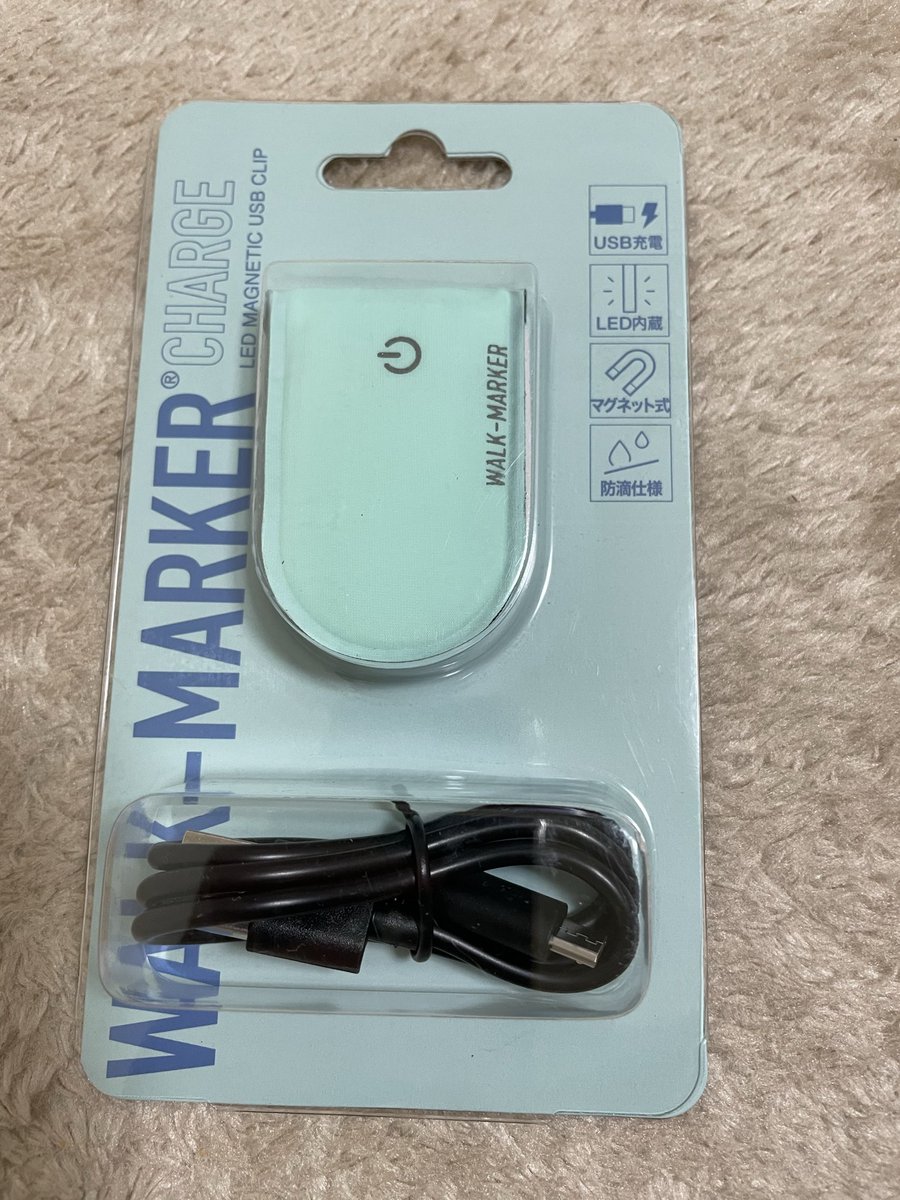 ランニングのニューガジェット！GET。
「HAPPYJOINT ウォークマーカー 充電式 LED クリップ ライト 」
なぜ？日が長くなる今、買ったの？

Amazonのポイントが余ったから！

それと！一緒に駅伝の練習会参加してる人が持ってて！良いなぁ！と思ったから買っちゃった！