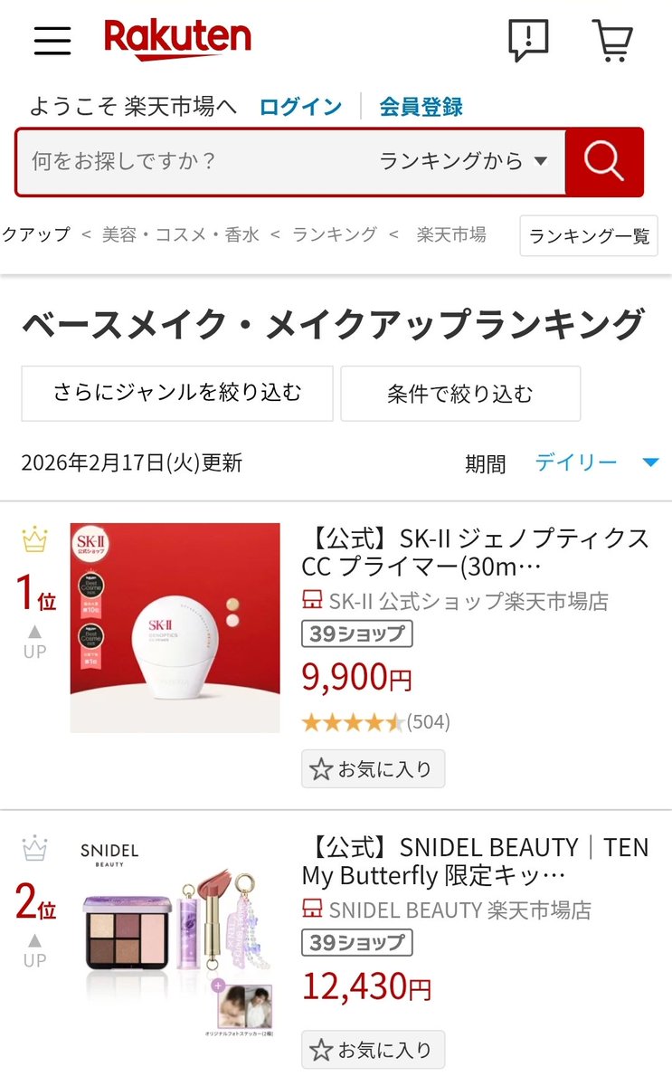 SNIDEL×TEN Limited Kit ได้อันดับ 2 ใน Daily Ranking เว็บไซต์ Rakuten Web Shopping หมวด เบสเมคอัพ-เมคอัพ ค่ะ

#SNIDELBEAUTY_TEN #SNIDEL
#テン #TEN #TENLEE #เตนล์ #李永钦 #텐