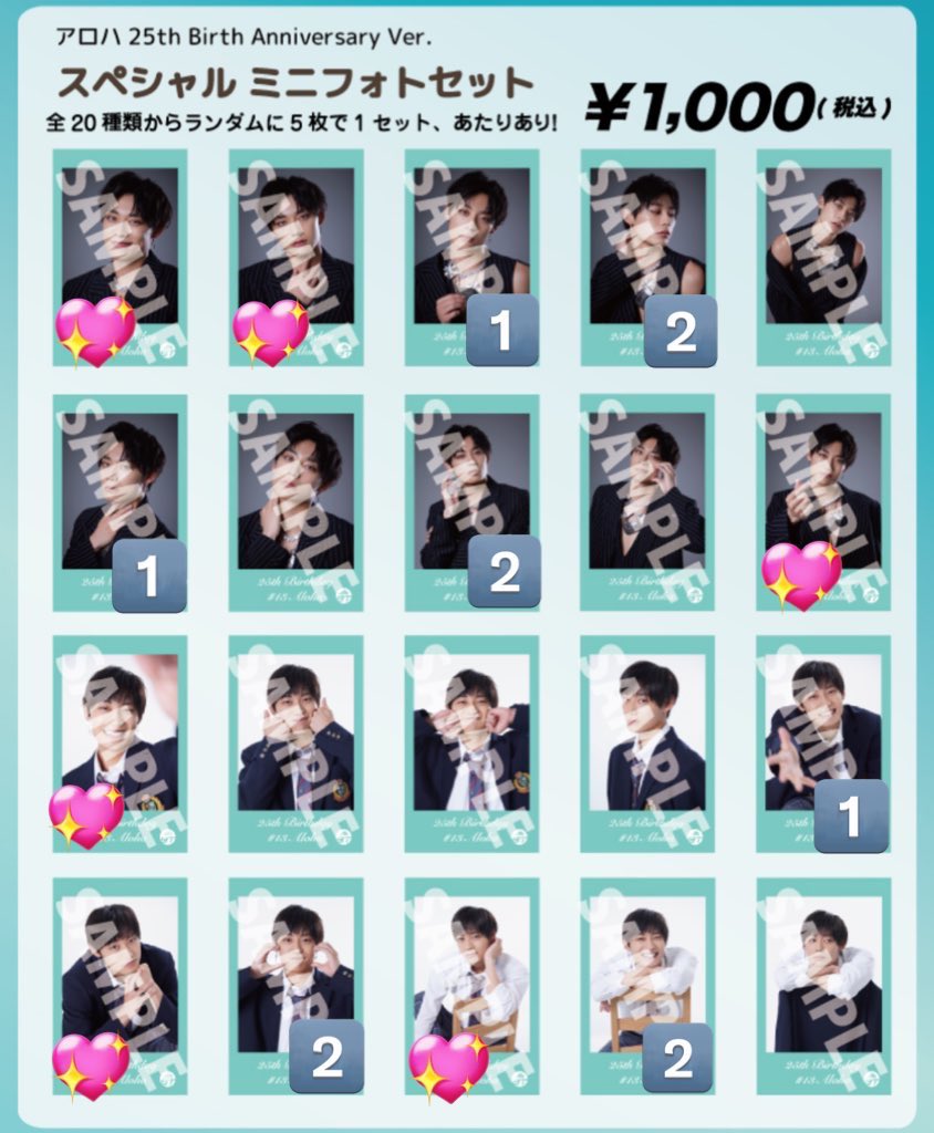 交換】超特急 アロハ 生誕 25th ミニフォト 譲) 🔢 求) 💖 REAL代々木