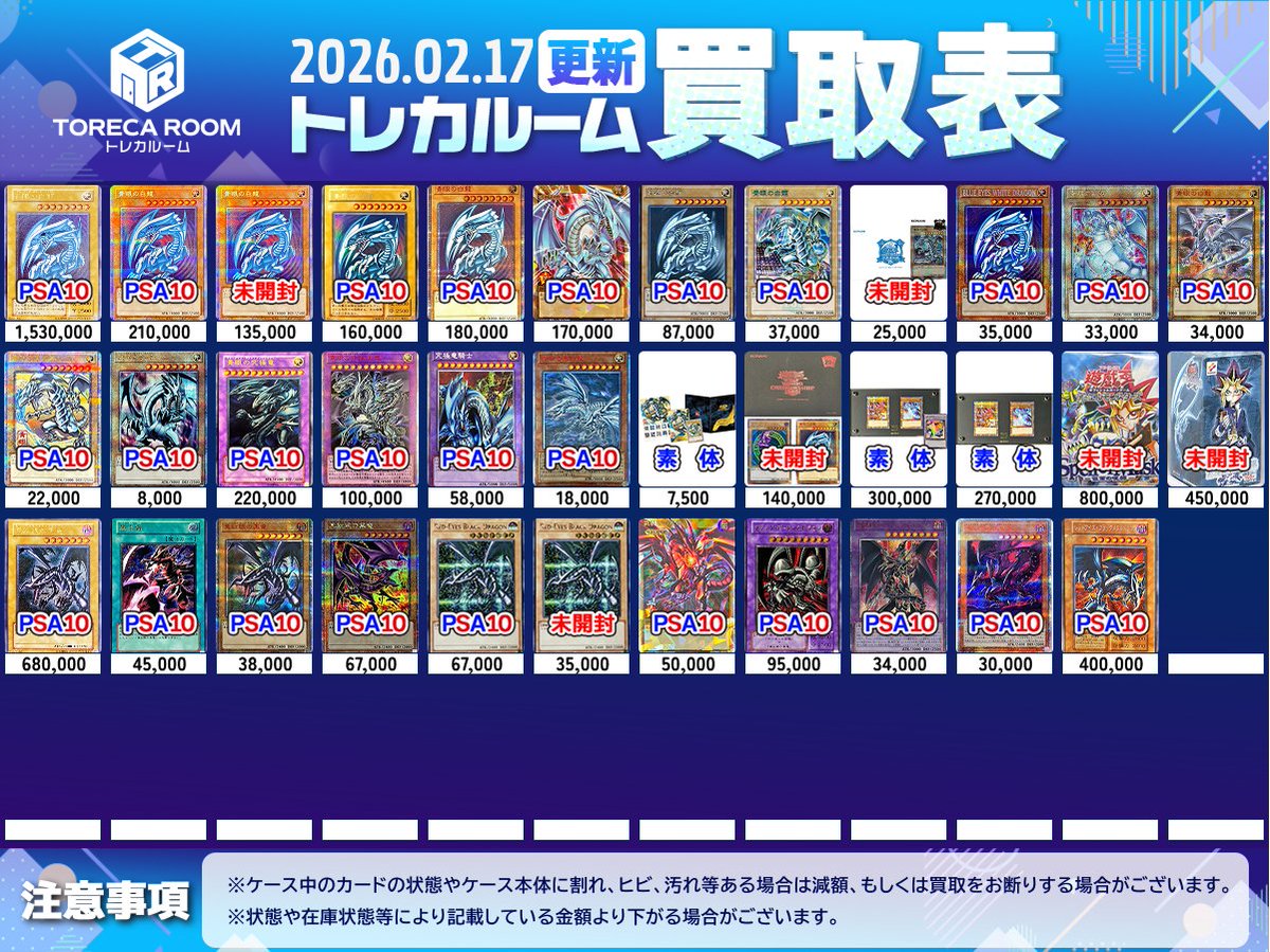 ✨遊戯王PSA10買取強化中✨ 遊戯王大募集中です！！ PSA10 閃刀姫レイ