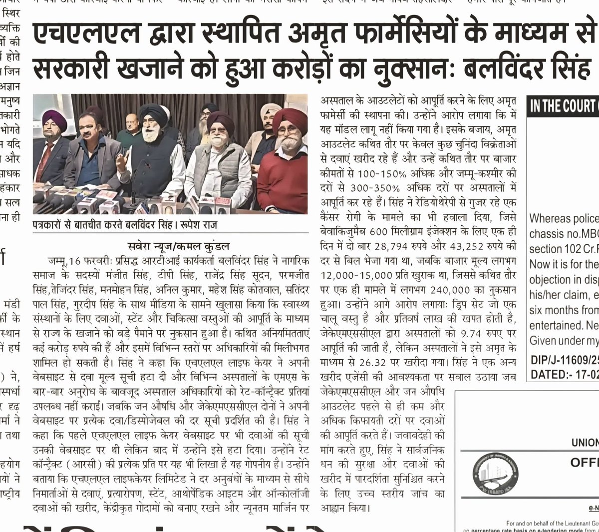 Balvinder_1's tweet photo. Dear Omar Sahib, after 3 years of effort and 25+ RTIs across hospitals, I have uncovered serious misuse of public funds. Kindly intervene urgently.@OmarAbdullah @sakinaitoo https://t.co/NdAwnye8gL
