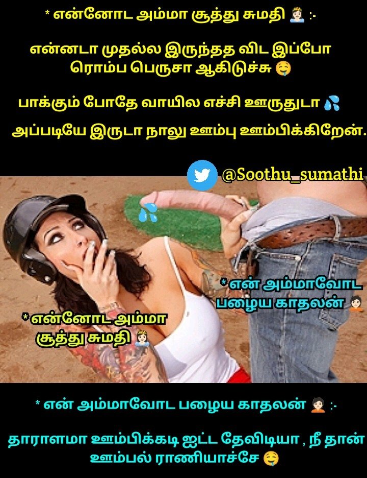 🥵 அம்மாவின் 2 பந்தும் 1 பொந்தும் 🤤 tweet media