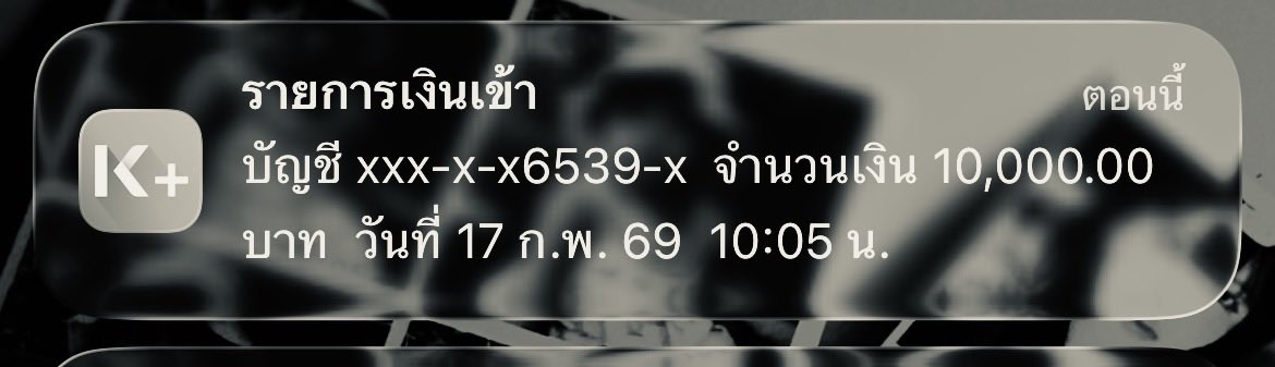 ซินเจียยู่อี่ ซินนี่ฮวดไช้ อั้วเปงคงจีง