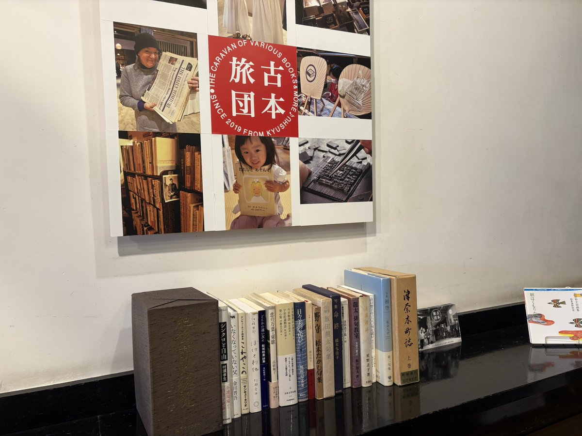 八代の珈琲店ミックさんでの写真展と古本販売会、本日最終日です！
最終日に関わらず本を補充しております。
今日は快晴、15時までご来場いただけます。
ぜひ、よろしくお願いします。