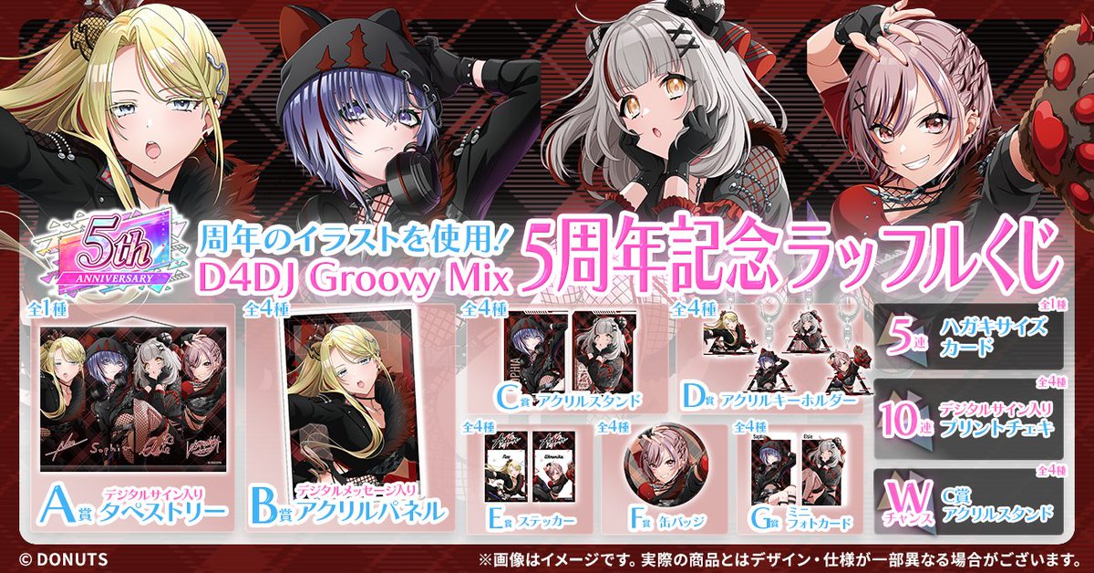 RAFFLE(ラッフル)【公式】 (@Raffle_info) / Posts / X