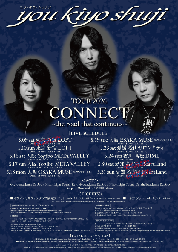 you #kiyo #shuji 【TOUR 2026 CONNECT〜the road that continues