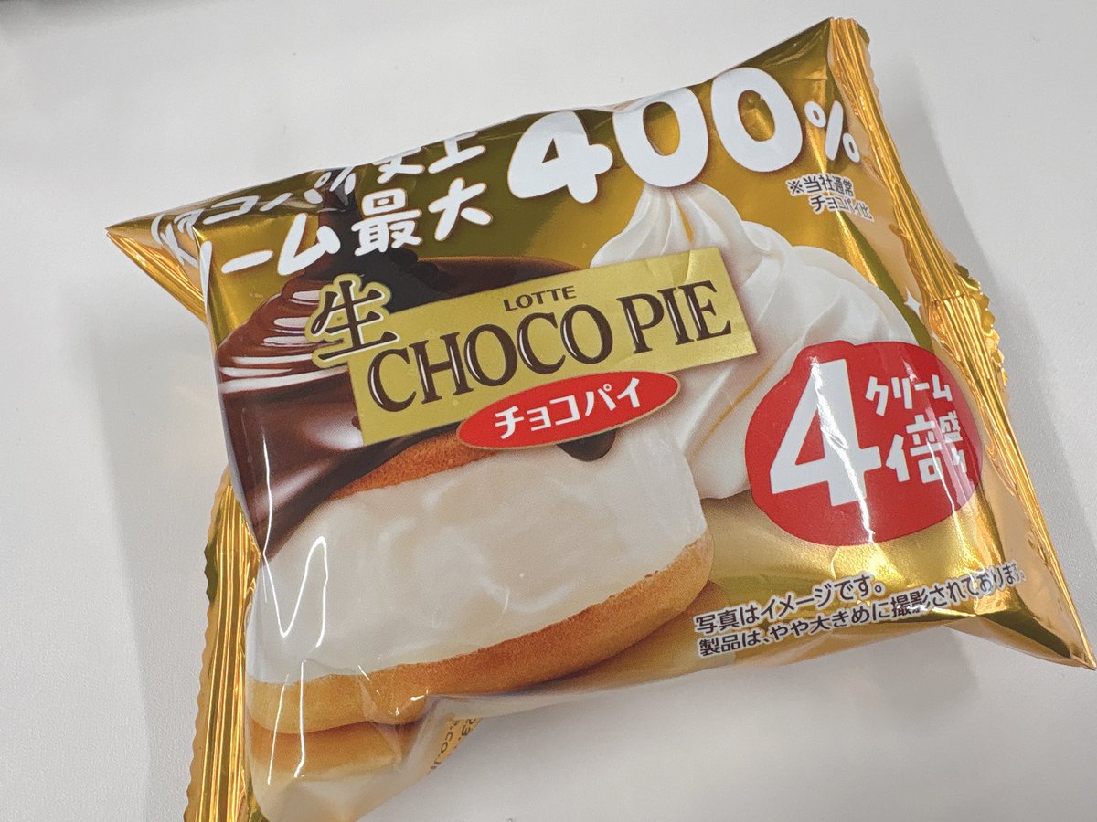 生チョコパイがうまいんです