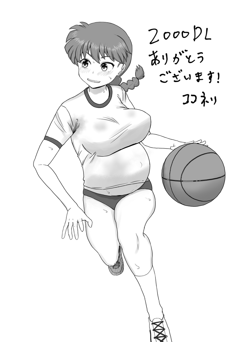 らんま1+1
合計2000DL感謝イラストを描きました!
本編で入れたかったけど泣く泣く削った妊婦のバスケシーン 