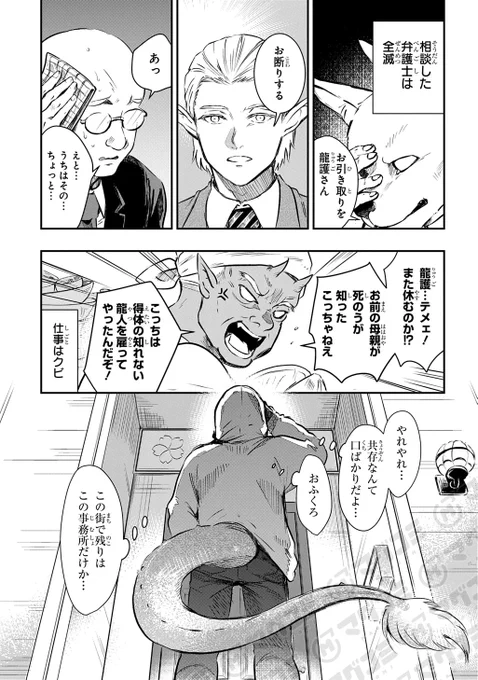【2/17更新】<特別読切>
異種族調停/黒丸恭介
https://t.co/KcwuhHvblH 