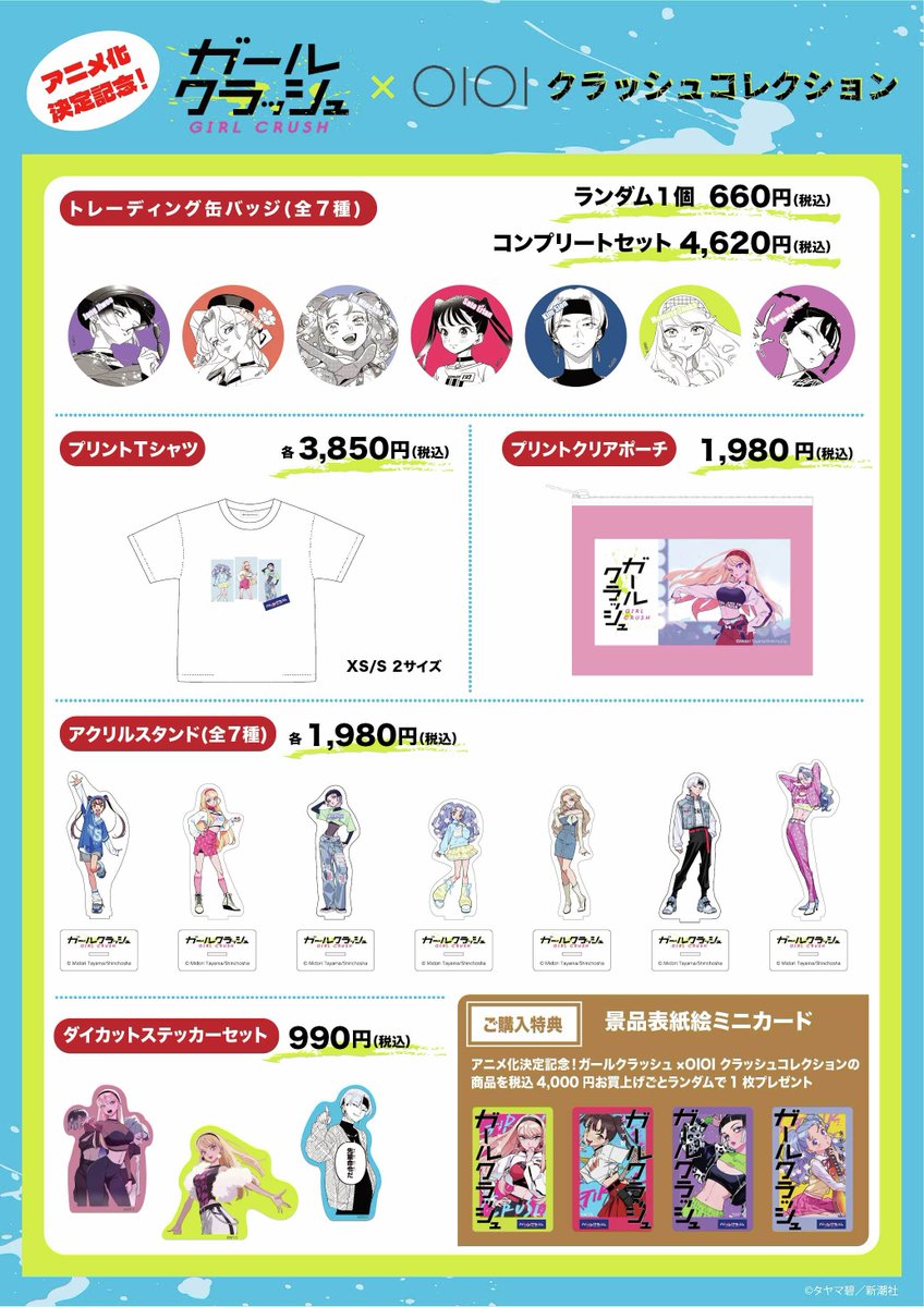 マルイノアニメ on X: 