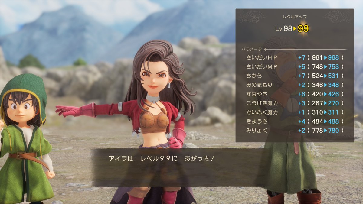 ドラクエ7リイマジンドは全キャラ99レベルになった。 レベル上げは