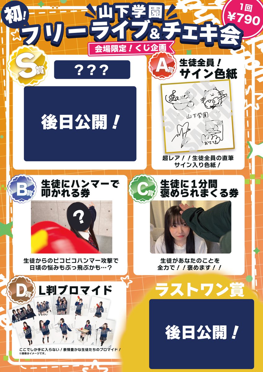 おてつきちゃんです〜〜！A賞の解禁ﾄﾞｷﾄﾞｷ A賞は、、、 メンバー全員