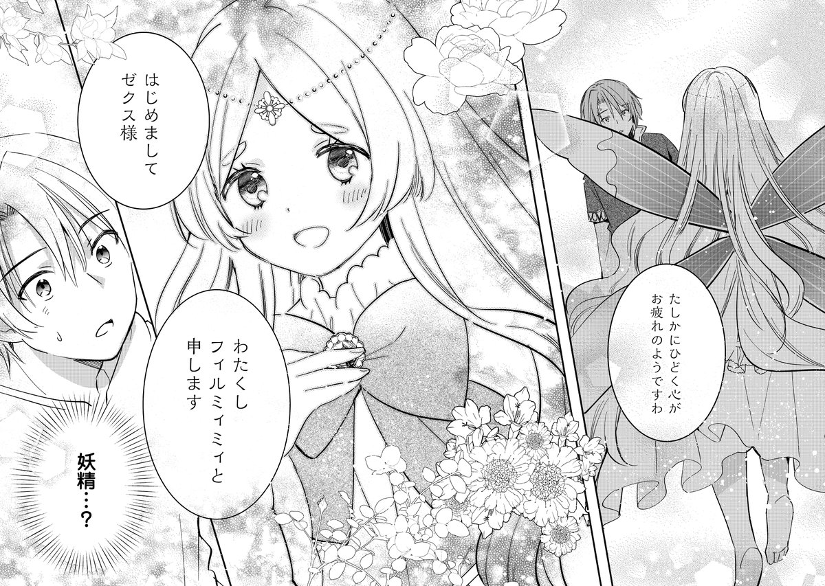 すうぃ〜と (@eyomi1) / Posts and Replies / X