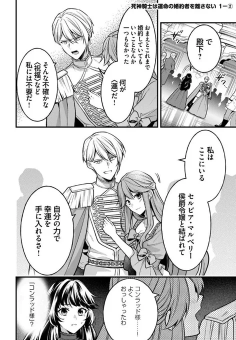 ˗ˏˋ 最新話更新 ˎˊ˗

『#死神騎士は運命の婚約者を離さない』

突然、王子に婚約破棄をされたエメリーン。
この場面、前にもどこかで--💥📕

🩷カドコミ
https://t.co/2pZLmiFcCX

🩷ニコニコ静画
https://t.co/SWEYTeMNso

#FlosComic #フロースコミック 
