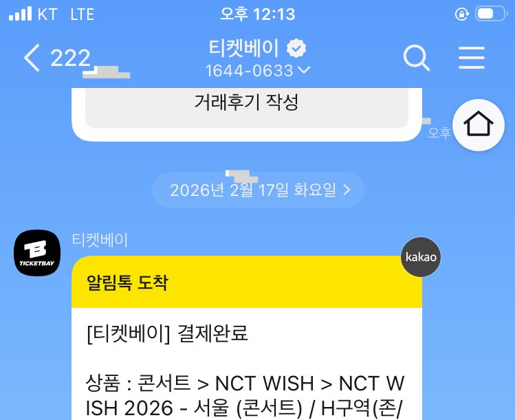 대요이보러가쟈!