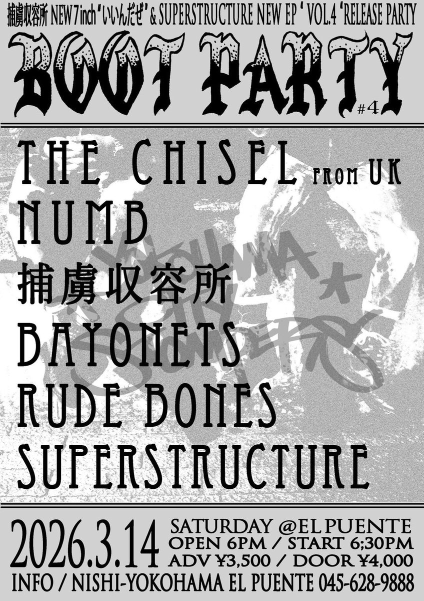 2026.03.14(sat)@ 西横浜EL PUENTE
BAYONETS presents
BOOT PARTY vol.4

THE CHISEL japan tour 
捕虜収容所NEW 7inc "いいんだぜ" SUPER STRUCTURE "VOL4"
release party

THE CHISEL
NUMB
捕虜収容所
BAYONETS
RUDE BONES
SUPER STRUCTURE

open 6:00pm / start 6:30pm
ADV¥3,500 / DOOR¥4,000