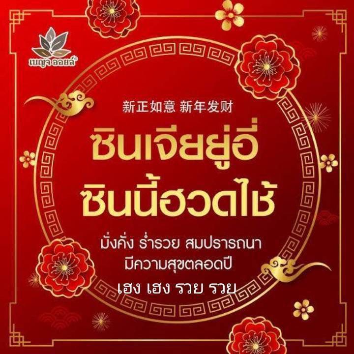 ป้าสุ สุกัลยา tweet media