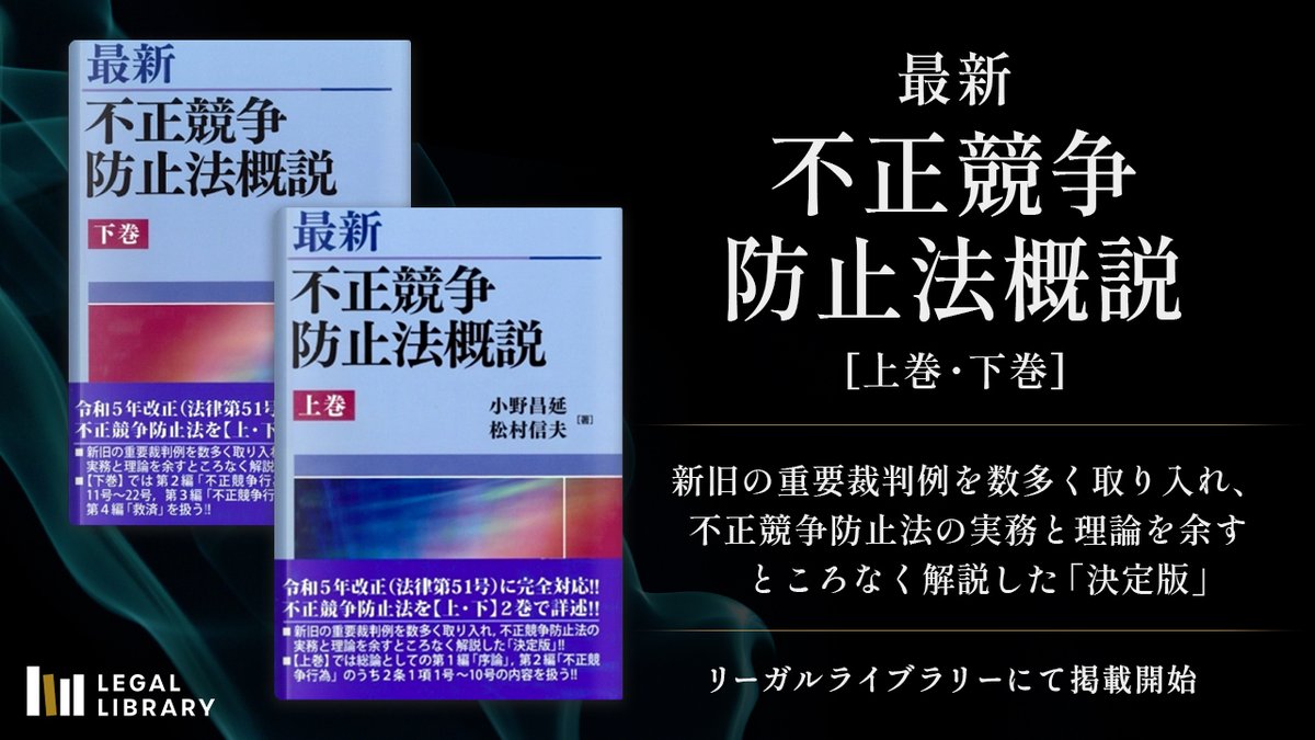 リーガルライブラリー新規書籍のお知らせです。 青林書院の書籍2冊を
