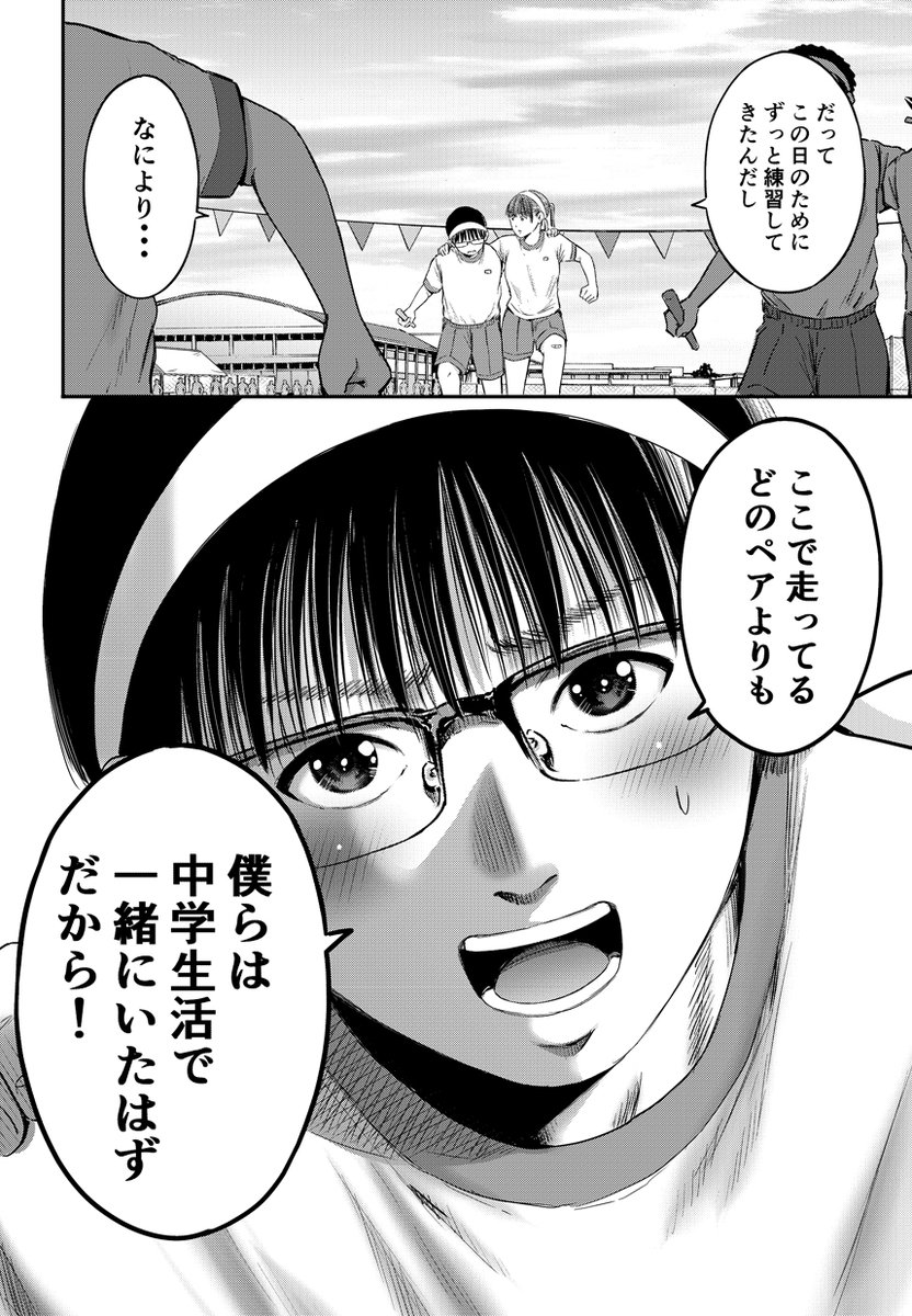 漫画アクション2/17号に「わざと見せてる?加茂井さん。」90話が載っています。体育祭と二人三脚と覗き穴。是非是非。

  第13巻発売中 https://t.co/WoOX6VFttCニコニコ漫画 https://t.co/3VtPz3Hrch    
WEBアクション https://t.co/G6aWsITYUw 