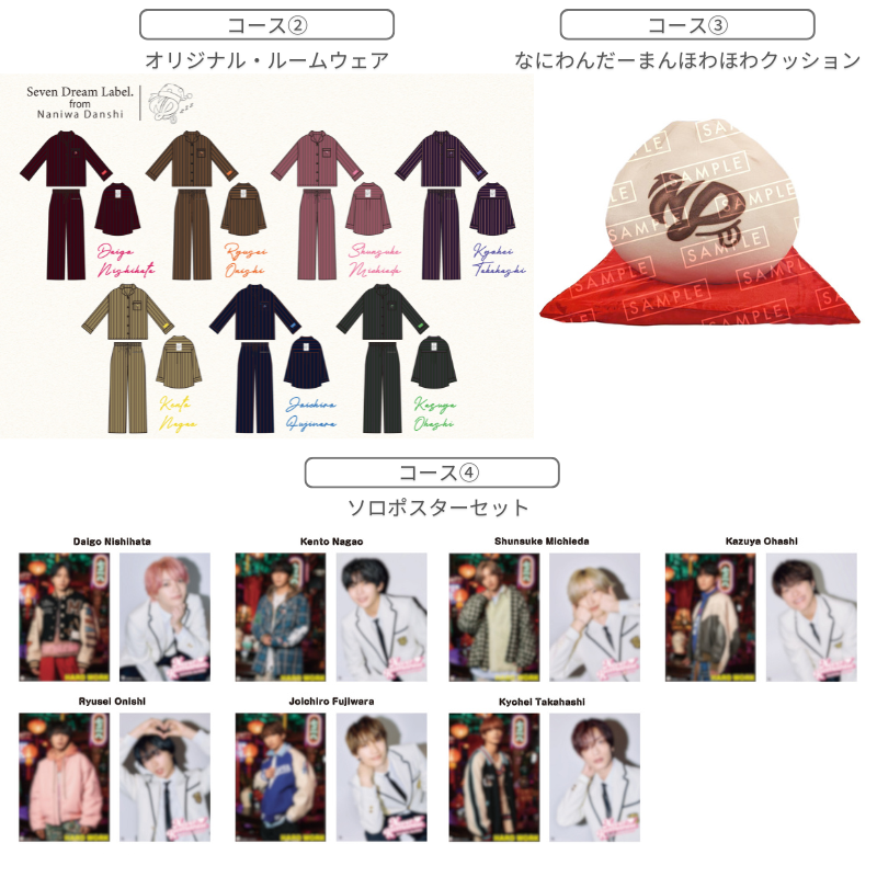 SPキャンペーン グッズ絵柄解禁】 💿2月18日発売 なにわ男子 10th