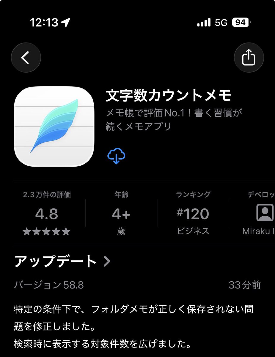 最新版58.8が公開されました。

これまで再現できなかった特定の条件でフォルダメモが保存されない問題（既存バグ）を解消できました。

アップデートお願いいたします🙇‍♂️