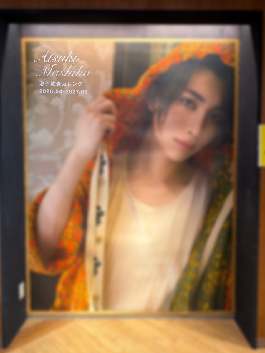 増子敦貴】 ＼本日から2階にてパネル展スタート‼️／ 『増子敦貴