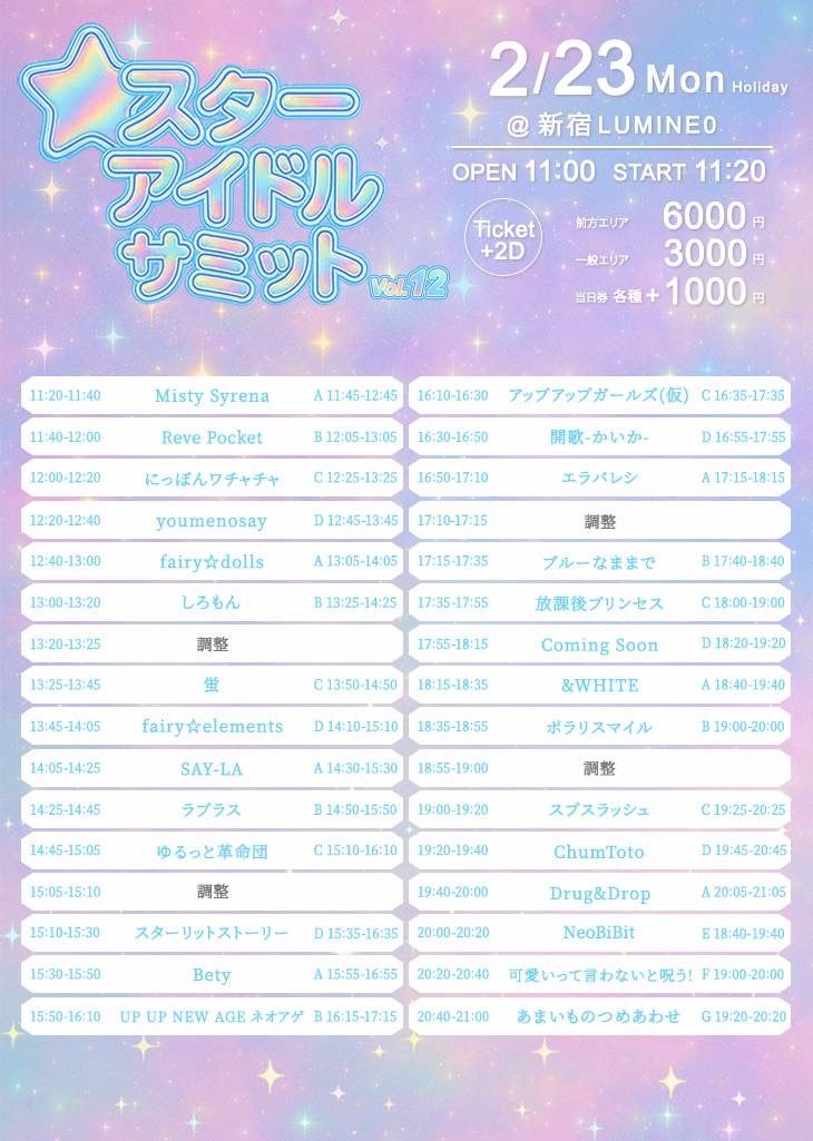 ☁️2/23 (月/祝) 🉐指名入場特典は「希望メンバー写メ」です。 ぜひ