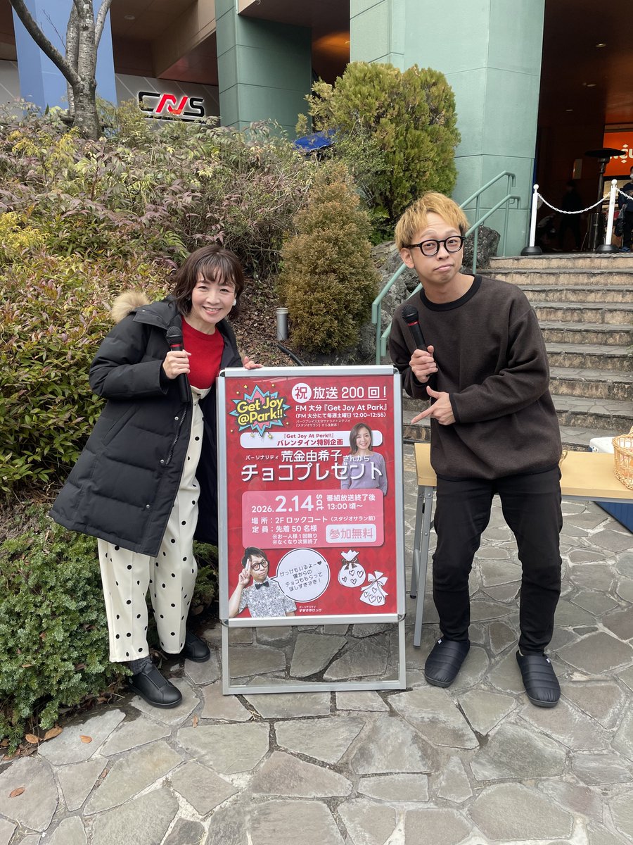 2月14日（土）のイベントにご参加していただいた皆様、本当に本当にありがとうございました！
また、皆様と触れ合えるイベントを企画していきますので、お楽しみに！
#ゲッジョイアッパー