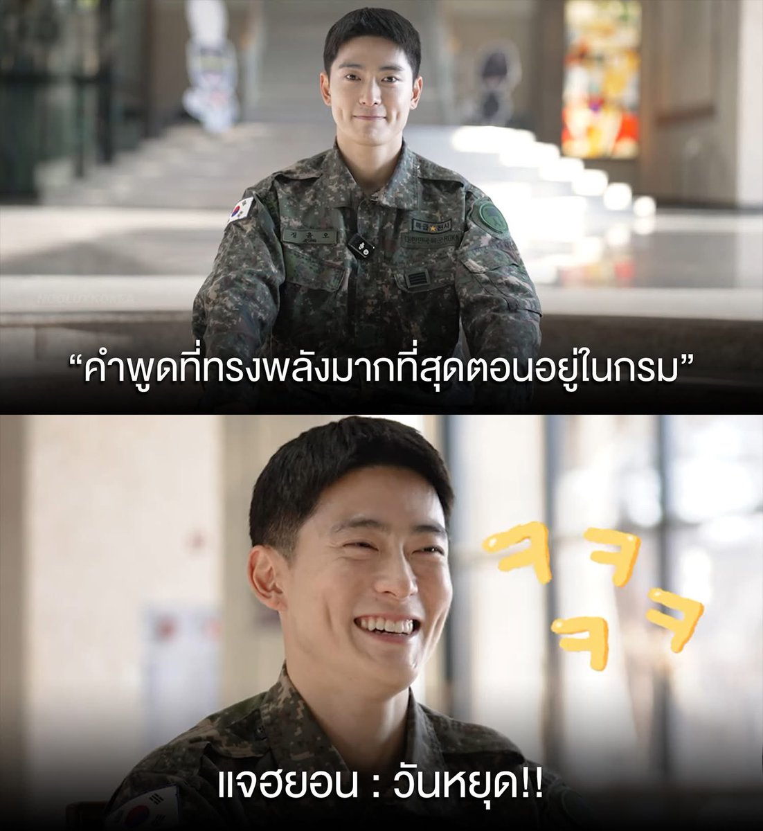 แจฮยอนก็ไม่ต่างจากเราเหมือนกัน ในวัยทำงานแล้วสิ่งที่มีค่าที่สุดก็คือวันหยุดเมือนกันนน