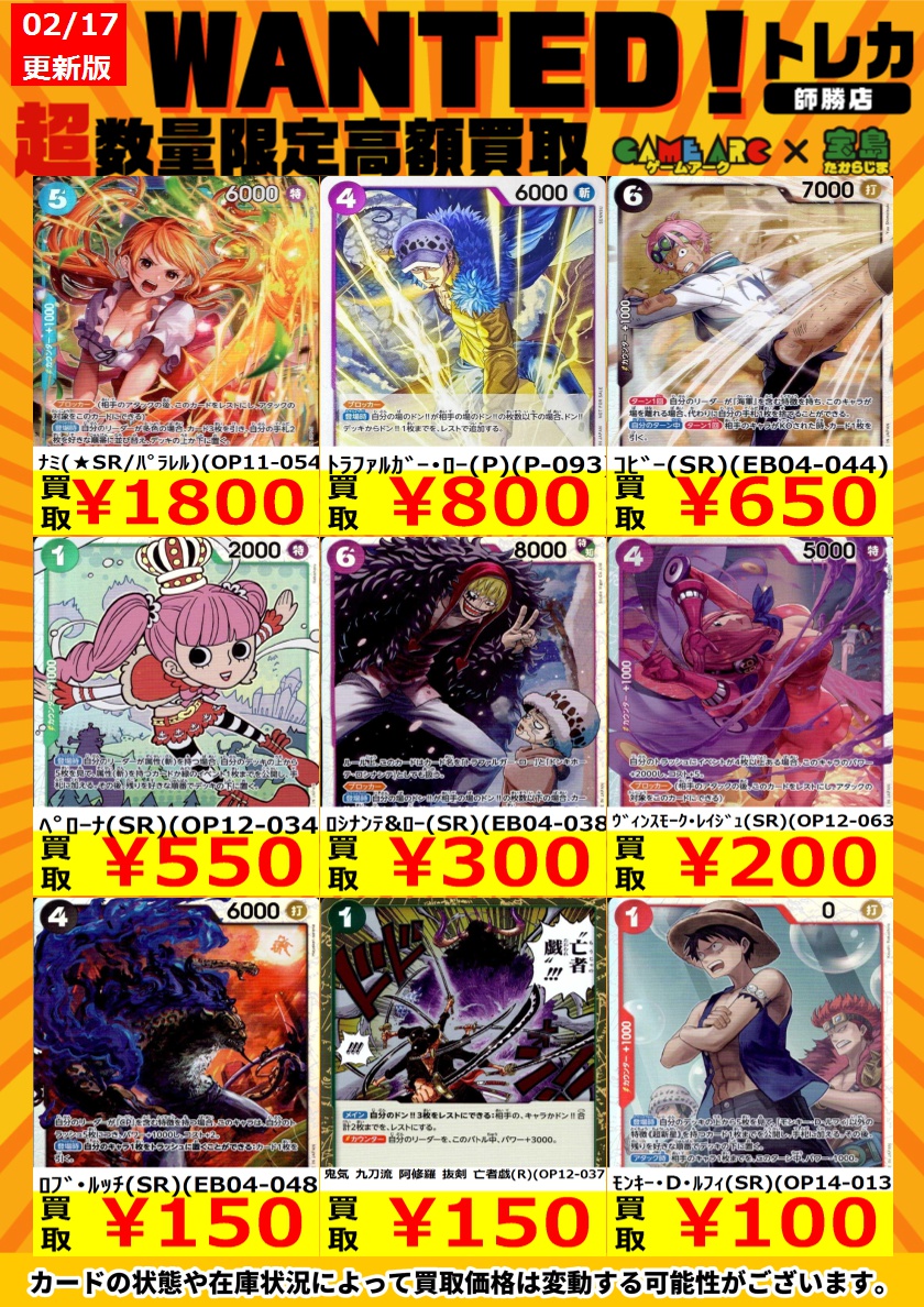 ワンピース買取情報 🔥🔥🔥WANTED🔥🔥🔥 ロロノアゾロ (EB04-007