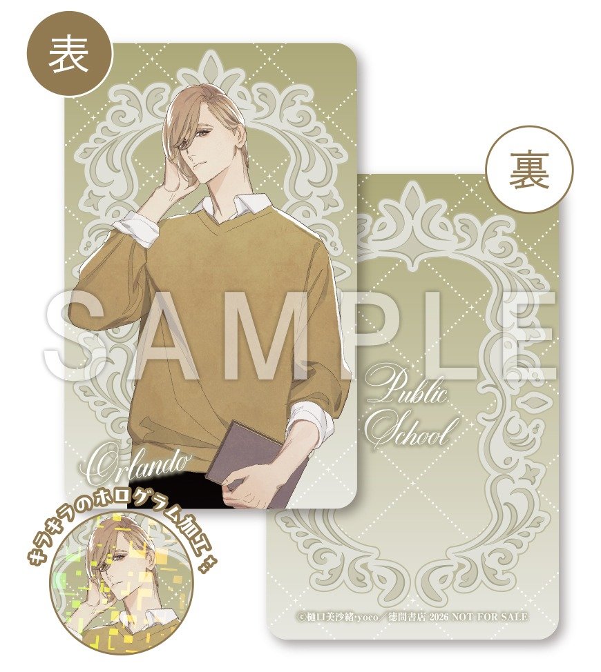 ⋆⸜🕊️特典サンプル画像公開🕊️⸝⋆ 樋口美沙緒先生/@misahigu /ill